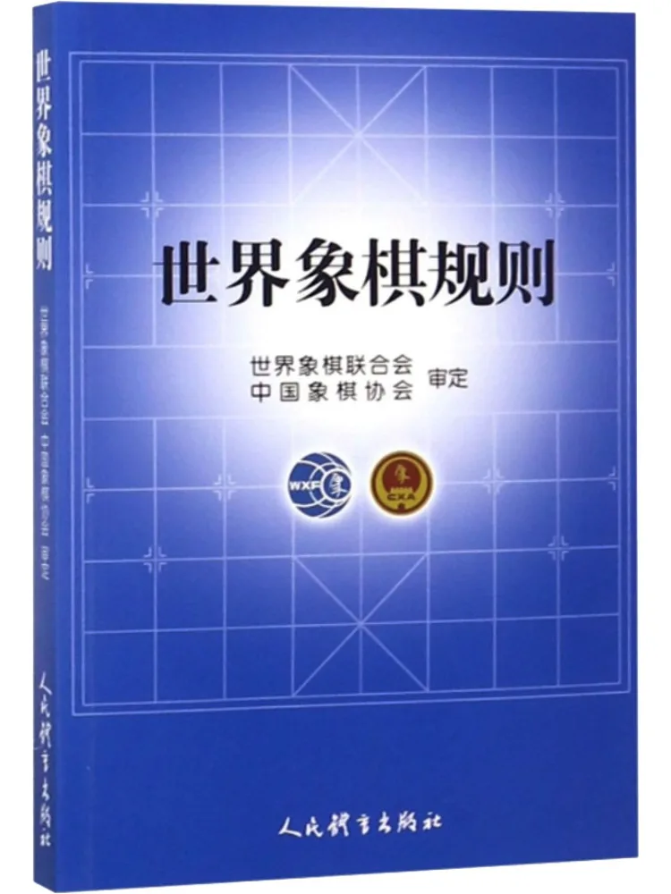 Книга-Winshare World Chess Rules
Книга-Winshare World Chess Rules