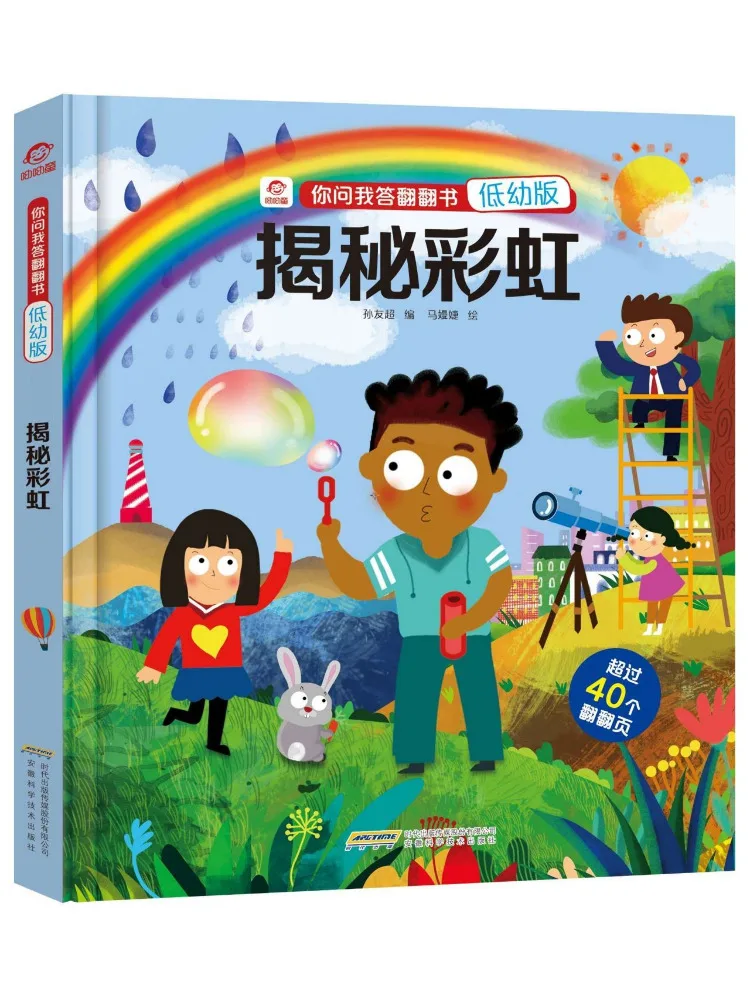 Book-Winshare Unveiling the Rainbow
Book-Winshare Unveiling the Rainbow