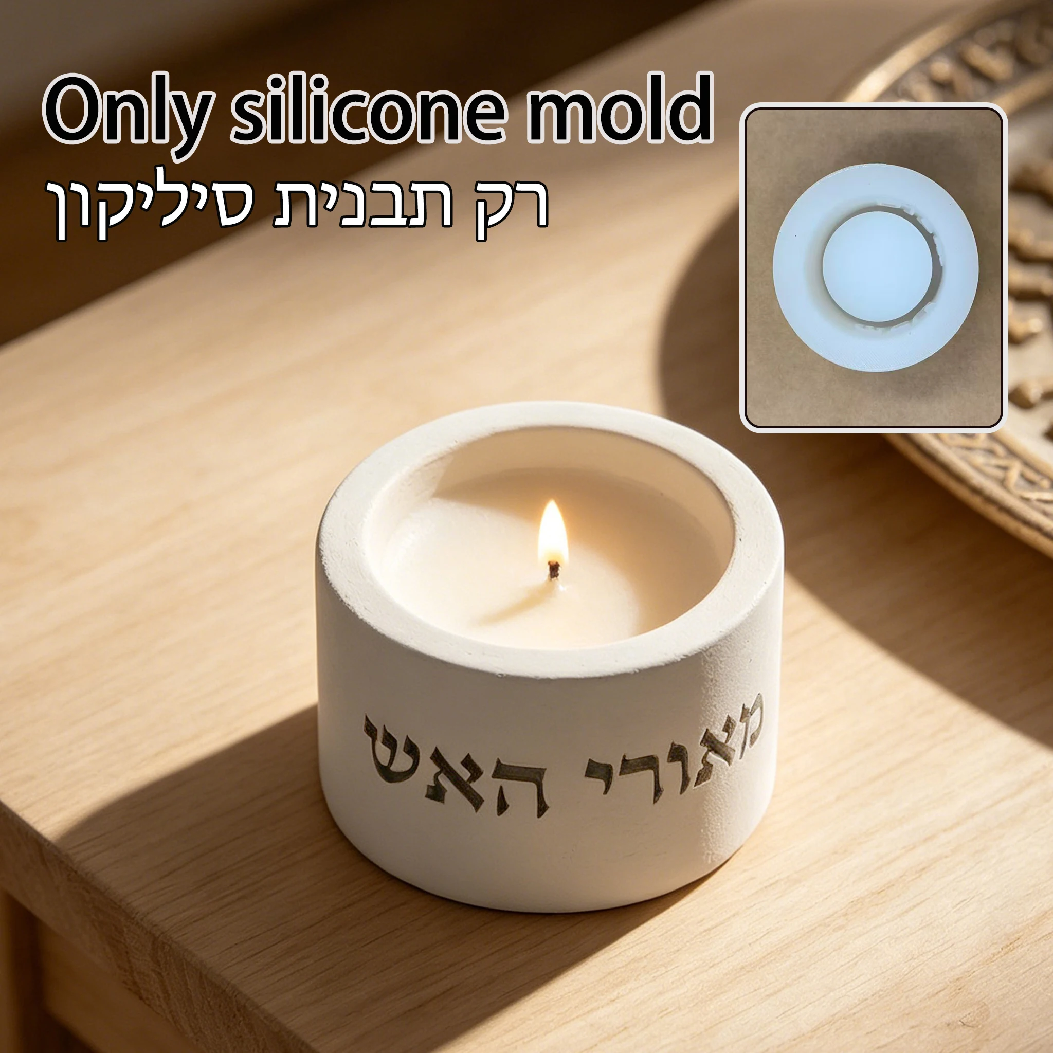 Judaica Havdalah Fire Blessing Candle Mold, Silicone Resin Casting Mold for Sabbath Separation Ceremony
Judaica Havdalah Fire Blessing Candle Mold, Silicone Resin Casting Mold for Sabbath Separation Ceremony
