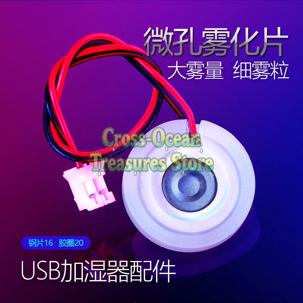Микропористый распылитель Аксессуары для USB-увлажнителя Микропористый распылитель Аксессуары для USB-увлажнителя
Микропористый распылитель Аксессуары для USB-увлажнителя Микропористый распылитель Аксессуары для USB-увлажнителя