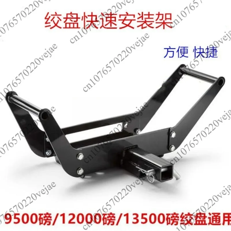 Foldable Cradle Winch Mounting Plate Off-Road Vehicle Trailer Modified Parts External Bracket Hanging Device Receiver
Foldable Cradle Winch Mounting Plate Off-Road Vehicle Trailer Modified Parts External Bracket Hanging Device Receiver
