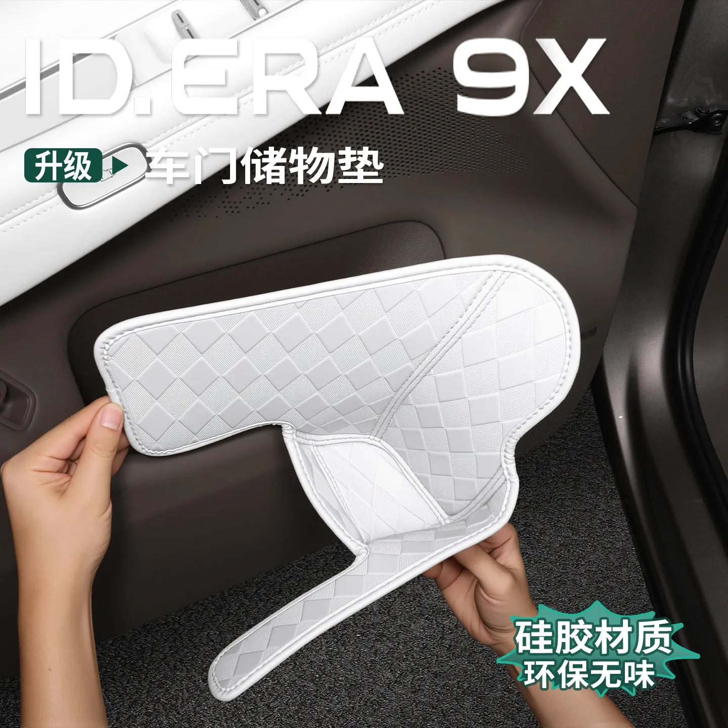 For Volkswagen ID.ERA 9X Car Door Storage Compartment Leather Pad
For Volkswagen ID.ERA 9X Car Door Storage Compartment Leather Pad