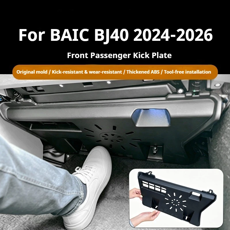 For BAIC BJ40 2024-2026 Passenger Side Kick Protector Computer Cover Wire Harness Guard Anti Scratch Trim
For BAIC BJ40 2024-2026 Passenger Side Kick Protector Computer Cover Wire Harness Guard Anti Scratch Trim