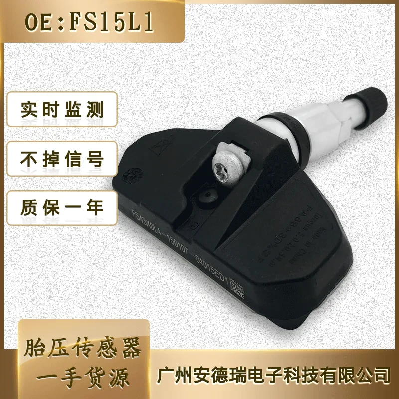 FS15L1 for Tesla Tire Pressure Sensor Real-Time Monitoring Auto Parts TPMS
FS15L1 for Tesla Tire Pressure Sensor Real-Time Monitoring Auto Parts TPMS