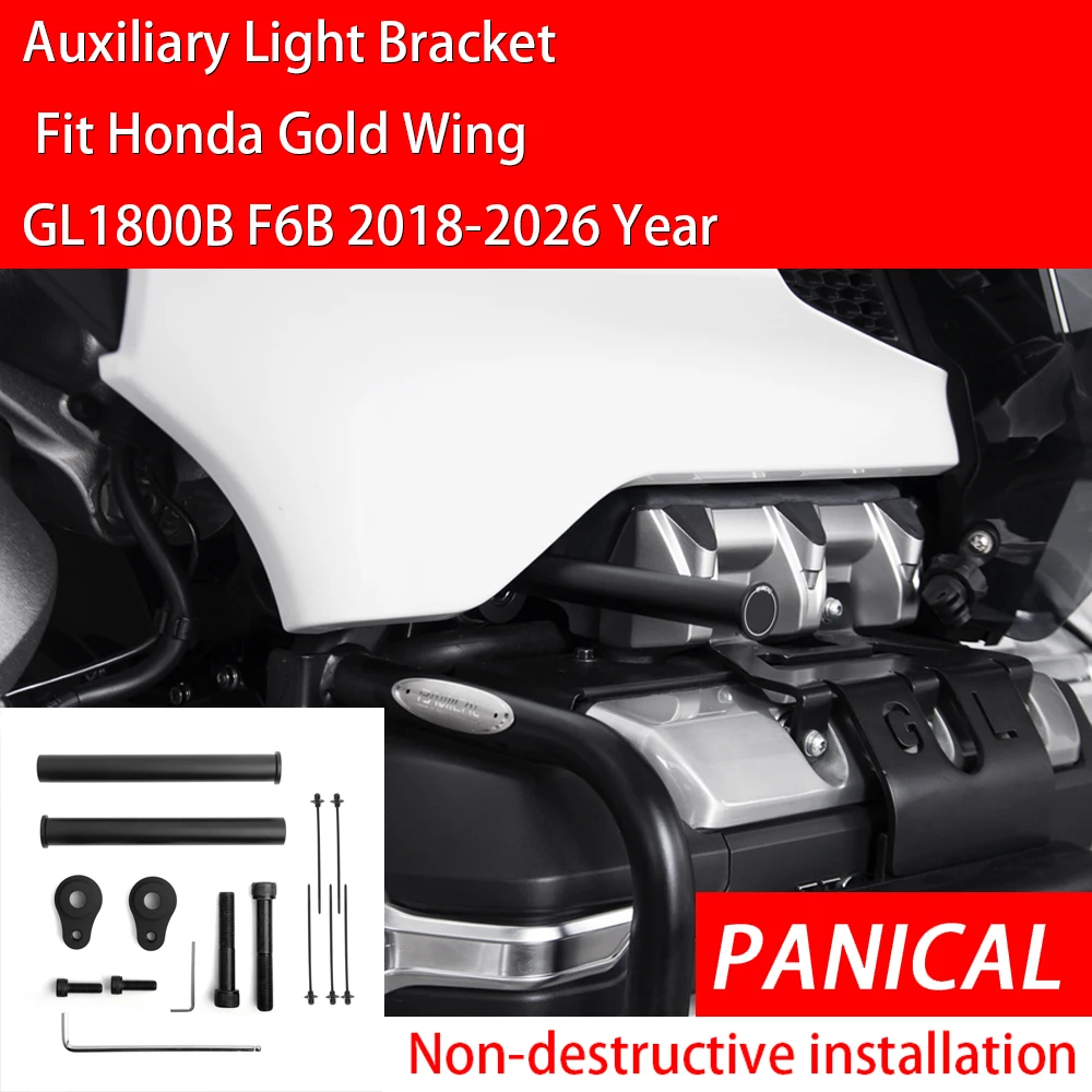 For Honda Gold Wing GL1800 F6B 2018-2026 Black Aluminum Panical Auxiliary Light Brackets Spot lights Holder Bracket Mount
For Honda Gold Wing GL1800 F6B 2018-2026 Black Aluminum Panical Auxiliary Light Brackets Spot lights Holder Bracket Mount
