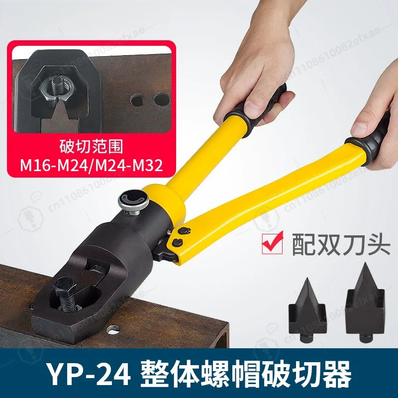 YP-24 Heavy Duty Integral Hydraulic Nut Splitter Manual Nut Breaker Tool for Frozen Rusted Nuts Removal
YP-24 Heavy Duty Integral Hydraulic Nut Splitter Manual Nut Breaker Tool for Frozen Rusted Nuts Removal