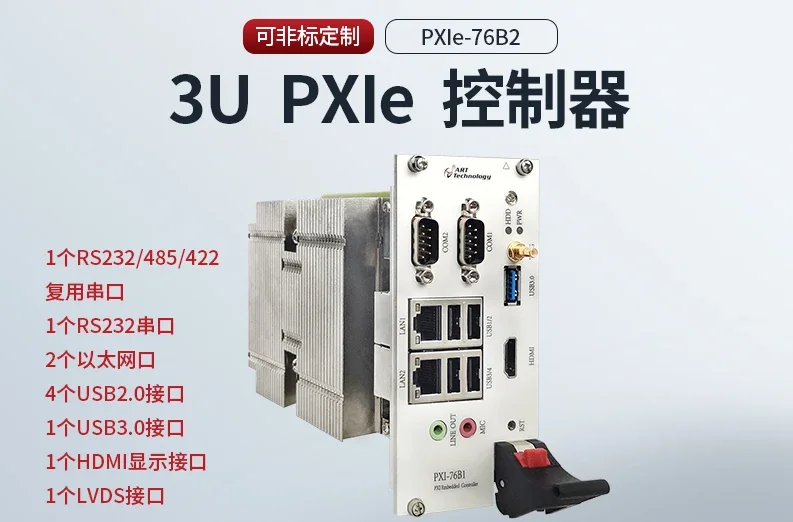 Industrial Standard 3UPXI/E Controller Embedded Motherboard PXIE Chassis PXIE Controller PXIE76B2