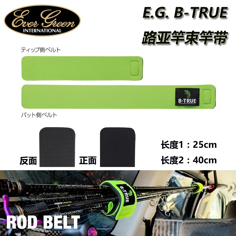 Japanese EVERGREEN EG Rod Strap B-TRUE Eye-catching Anti Loss Elastic Velcro Road Sub Rod Strap
Japanese EVERGREEN EG Rod Strap B-TRUE Eye-catching Anti Loss Elastic Velcro Road Sub Rod Strap