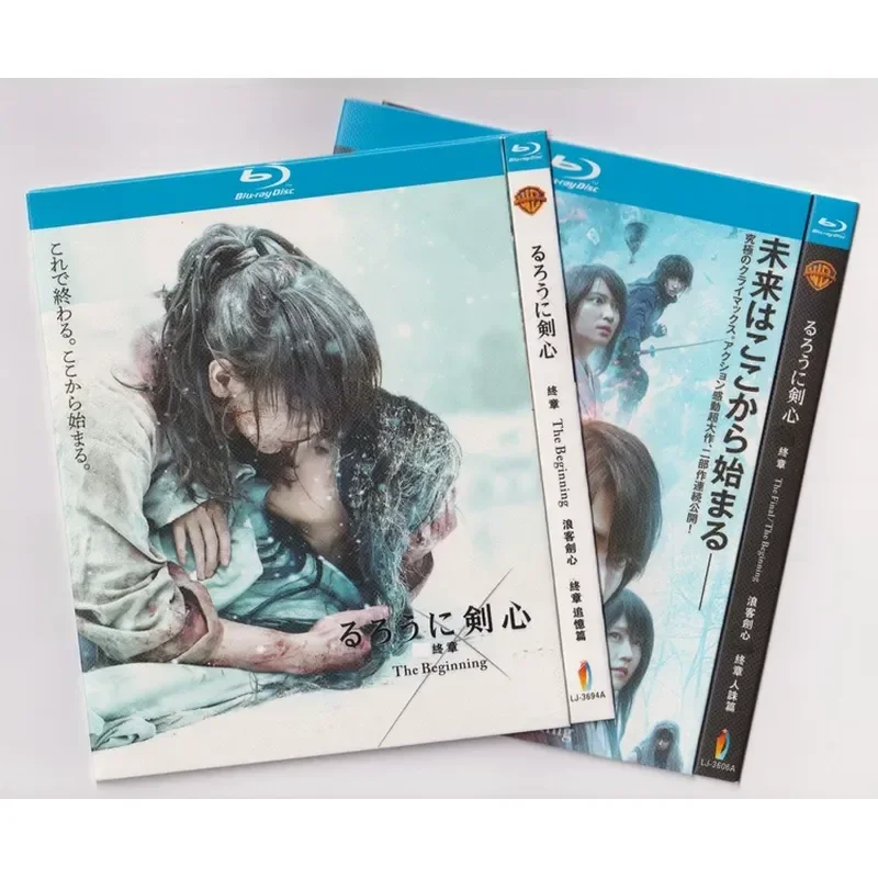 Blu-ray Japanese movie Rurouni Kenshin Remembrance plus Human Execution high definition 2BD disc non-DVD disc
Blu-ray Japanese movie Rurouni Kenshin Remembrance plus Human Execution high definition 2BD disc non-DVD disc