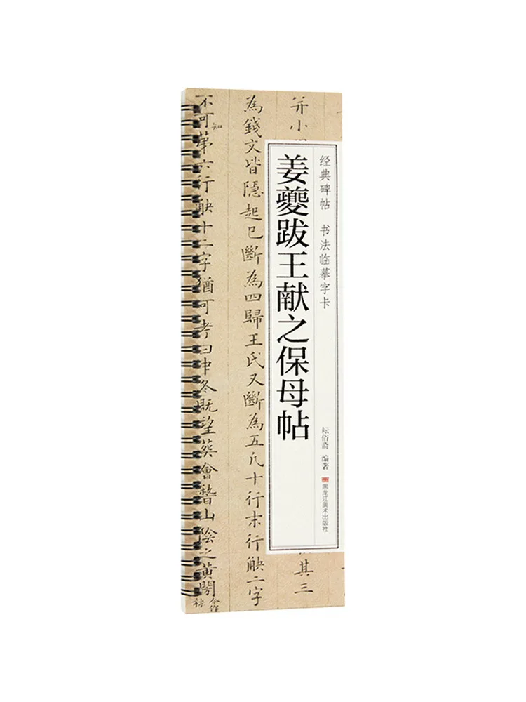 Книга-Почскрип Winshare Ginger Kui в Ван Сюаньши "Бао Му Тай" 
Книга-Почскрип Winshare Ginger Kui в Ван Сюаньши "Бао Му Тай"