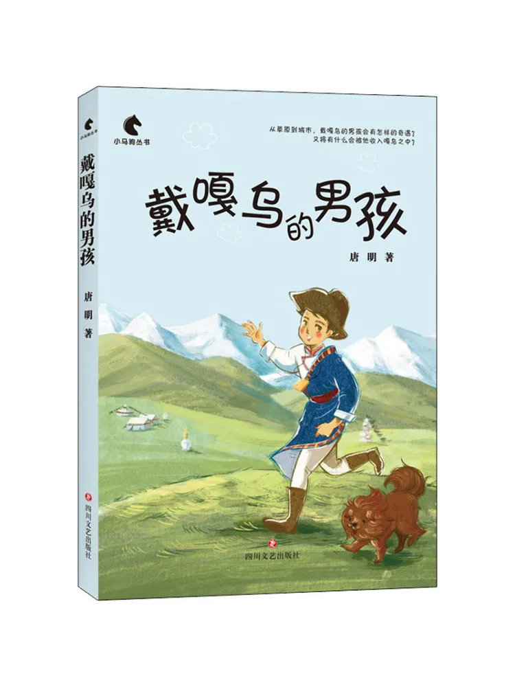Книга-Winshare The Boy от Daiguau
Книга-Winshare The Boy от Daiguau