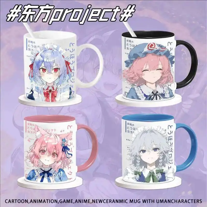 Touhou Project Saigyouji Yuyuko Hakurei Reimu Kirisame Marisa Ceramic Acg Coffee Mug Cosplay Water Cup Cartoon Games Anime
Touhou Project Saigyouji Yuyuko Hakurei Reimu Kirisame Marisa Ceramic Acg Coffee Mug Cosplay Water Cup Cartoon Games Anime