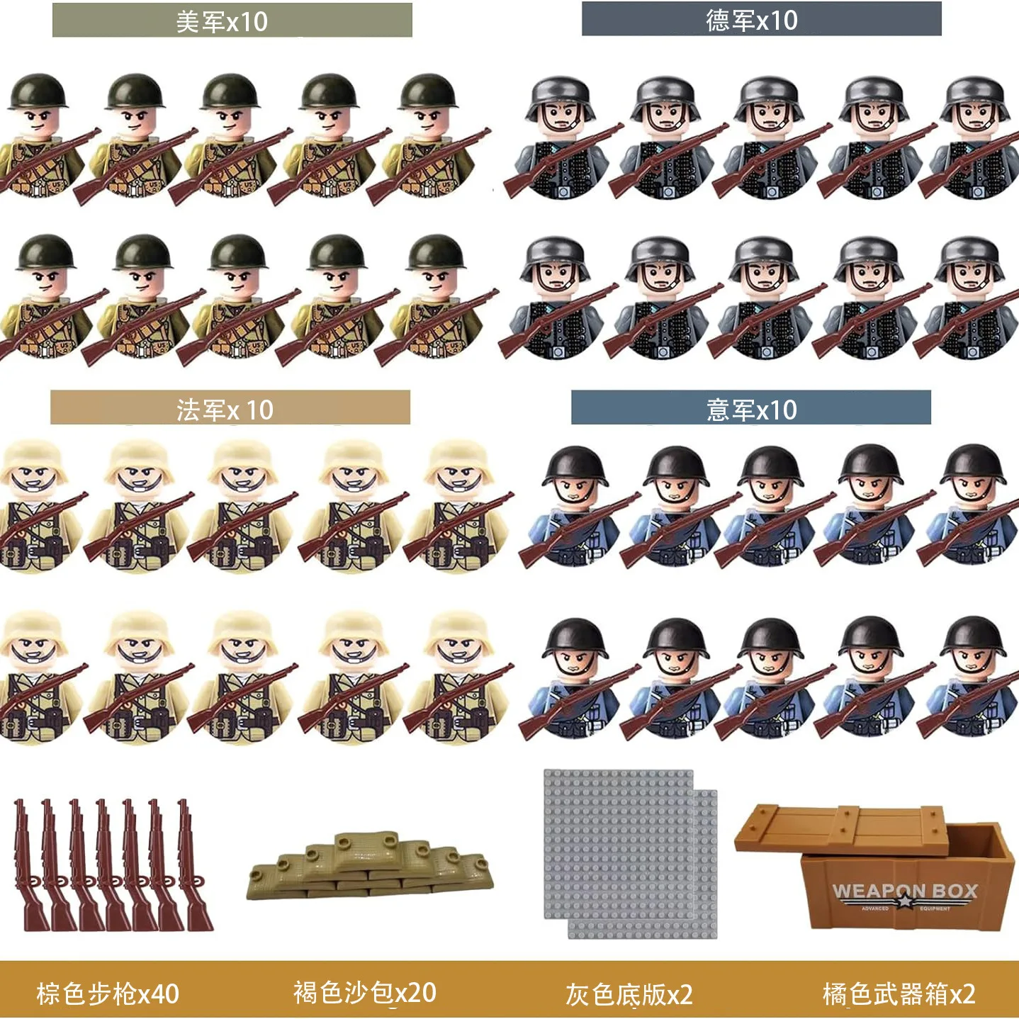 Ninja series characters, figurines, assembled toy building blocks, World War II doll sets, military series weapons.
Ninja series characters, figurines, assembled toy building blocks, World War II doll sets, military series weapons.