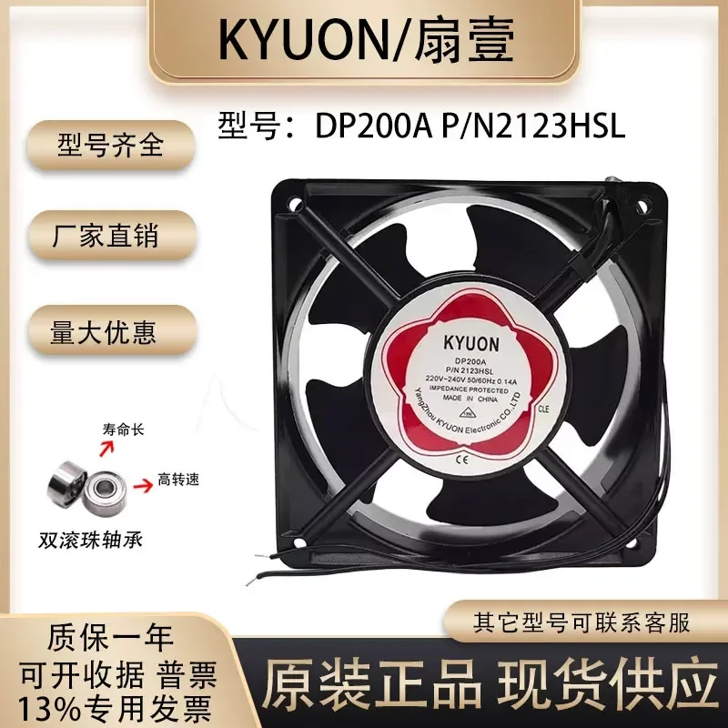 Ball Fan for DP200A P/N 2123XSL HBL HSL XBL HBT 12CM 220V Cabinet Welding Machine
Ball Fan for DP200A P/N 2123XSL HBL HSL XBL HBT 12CM 220V Cabinet Welding Machine