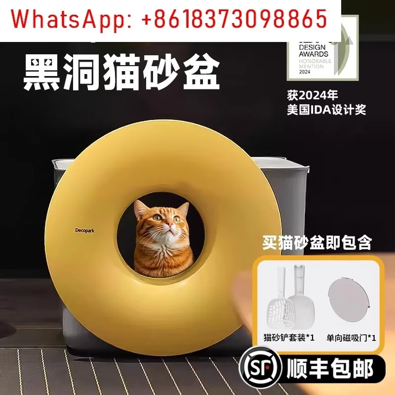 Cat litter box black hole donut semi-closed anti-splash cat toilet
Cat litter box black hole donut semi-closed anti-splash cat toilet