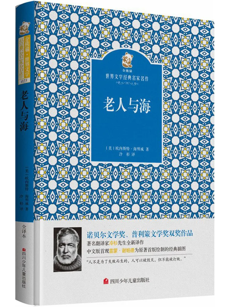 Книга-Winshare The Old Man and the Sea 
Книга-Winshare The Old Man and the Sea