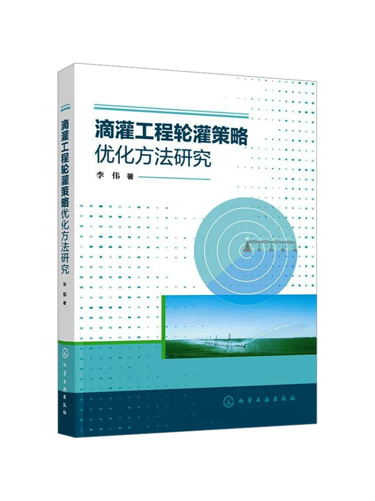Book-Winshare Research on Optimization Methods For Irrigation Engineering and Rotational Irrigation Strategies
Book-Winshare Research on Optimization Methods For Irrigation Engineering and Rotational Irrigation Strategies