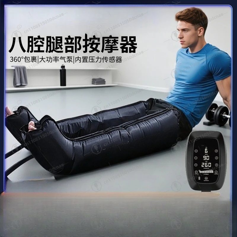 Eight-chamber air wave leg massager athlete muscle relaxation exercise recovery airbag leg massager
Eight-chamber air wave leg massager athlete muscle relaxation exercise recovery airbag leg massager
