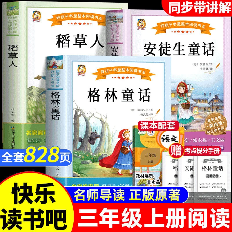 Счастливое чтение! Позаклассные книги должны прочитать для 2-3 классов, такие как пугало и сказки Андерсена Гримма.
Счастливое чтение! Позаклассные книги должны прочитать для 2-3 классов, такие как пугало и сказки Андерсена Гримма.