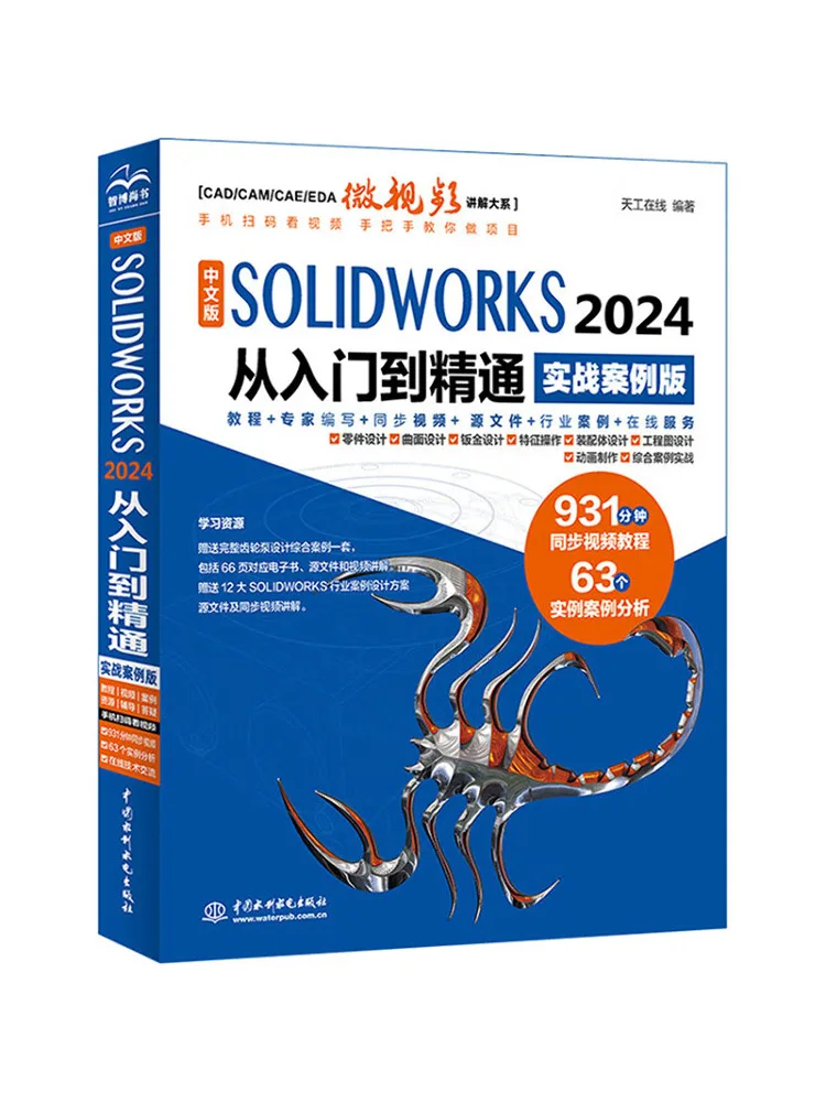 Книга-Winshare, китайская версия Solidworks 2024, от начинающих и экспертов, практичное издание
Книга-Winshare, китайская версия Solidworks 2024, от начинающих и экспертов, практичное издание