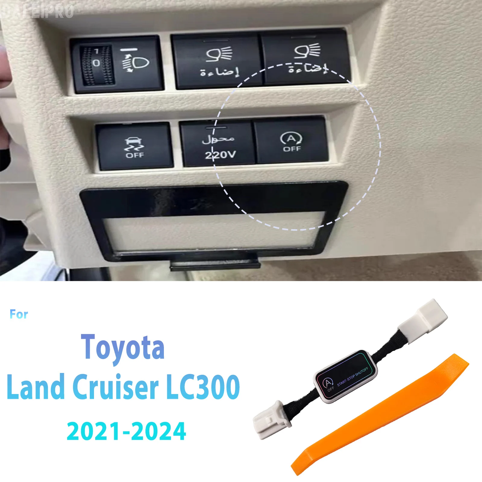 For Toyota Land Cruiser LC300 2021-2023 2024 Automatic Stop Start Engine System Memory Module Cancel Car Auto Start Stop Switch
For Toyota Land Cruiser LC300 2021-2023 2024 Automatic Stop Start Engine System Memory Module Cancel Car Auto Start Stop Switch