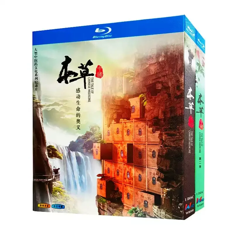 Blu-ray High Definition Documentary Materia Medica China Seasons 1-2 BD Disc CD Box with Chinese Subtitles
Blu-ray High Definition Documentary Materia Medica China Seasons 1-2 BD Disc CD Box with Chinese Subtitles