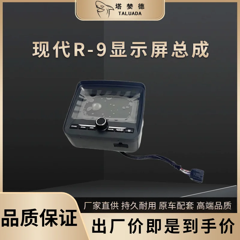 Для монитора в сборе R150 215 265 305 485-9S-9T Экран дисплея экскаватора ЖК-экран Высокое качество Горячая распродажа
Для монитора в сборе R150 215 265 305 485-9S-9T Экран дисплея экскаватора ЖК-экран Высокое качество Горячая распродажа