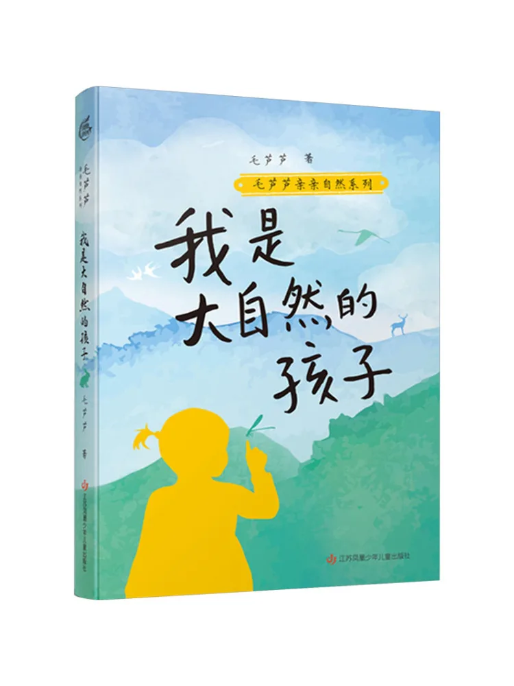 Book-Winshare I Am a Child Of Nature
Book-Winshare I Am a Child Of Nature