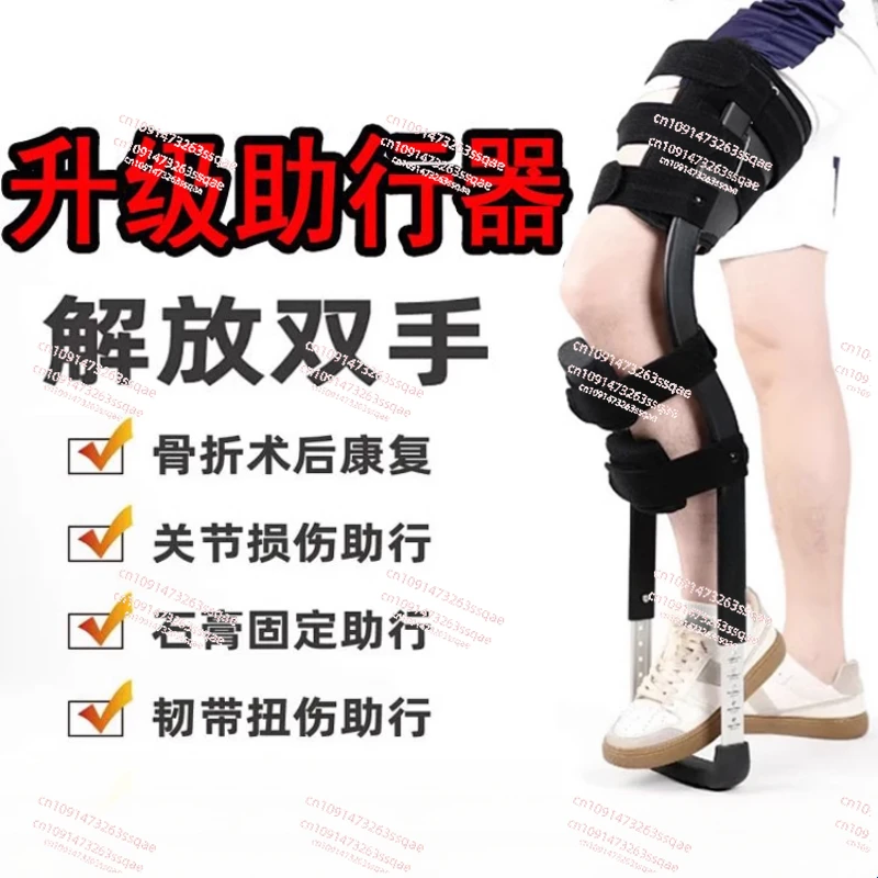 Assisted walking training, calf fracture aids, underarm crutches, rehabilitation walking
Assisted walking training, calf fracture aids, underarm crutches, rehabilitation walking