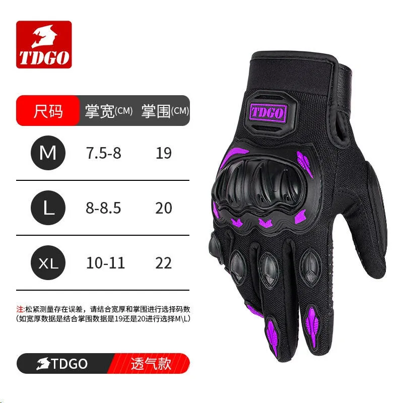 Motorcycle riding gloves summer men's full finger breathable summer half finger gloves anti-drop bicycle gloves windproof
Motorcycle riding gloves summer men's full finger breathable summer half finger gloves anti-drop bicycle gloves windproof