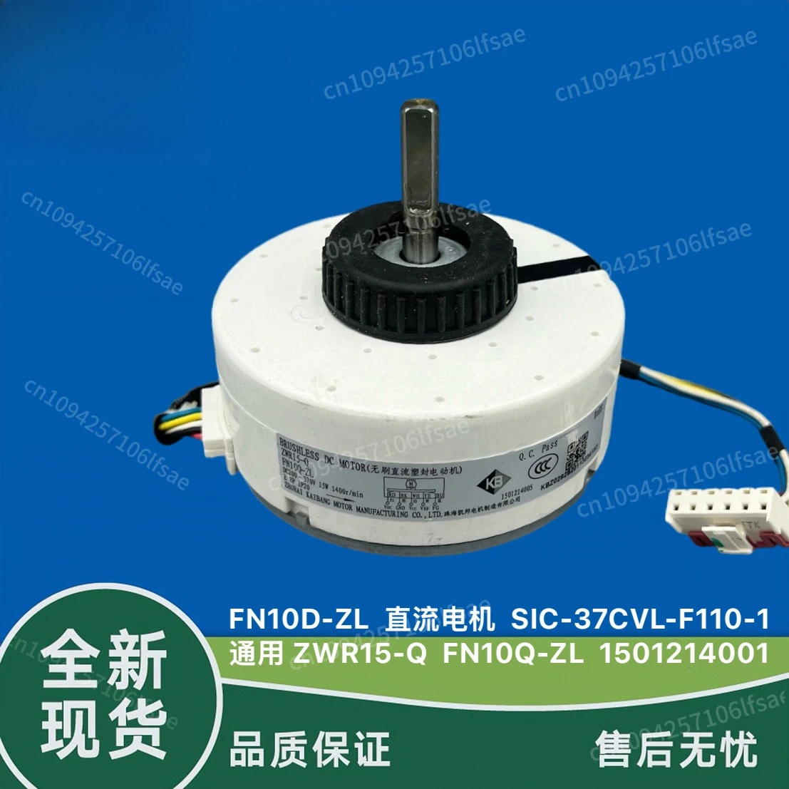 Gree air conditioner U ya U cool U platinum, sleeping fan brushless DC motor FN10A-ZL motor FN10B-ZL
Gree air conditioner U ya U cool U platinum, sleeping fan brushless DC motor FN10A-ZL motor FN10B-ZL