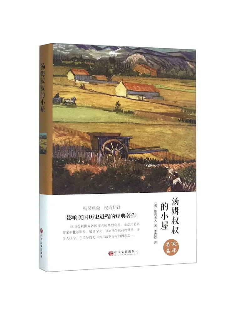 Book-Winshare Uncle Tom's Cabin
Book-Winshare Uncle Tom's Cabin