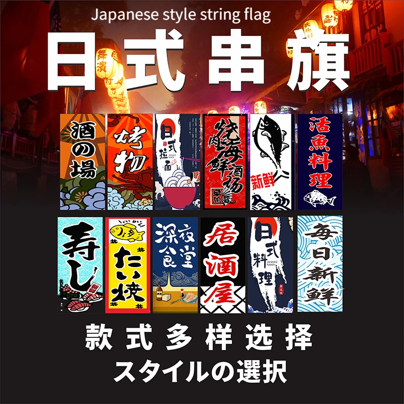 Japanese-style Banner for Restaurant Decoration, Izakaya Sushi Chunya Spinning House, Hanging Flag
Japanese-style Banner for Restaurant Decoration, Izakaya Sushi Chunya Spinning House, Hanging Flag