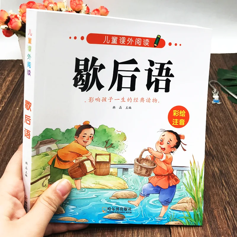 Complete Collection of Xiehouyu, 5-8 Year Old Extracurricular Books with Pinyin, Early Childhood Education Story Picture Books
Complete Collection of Xiehouyu, 5-8 Year Old Extracurricular Books with Pinyin, Early Childhood Education Story Picture Books