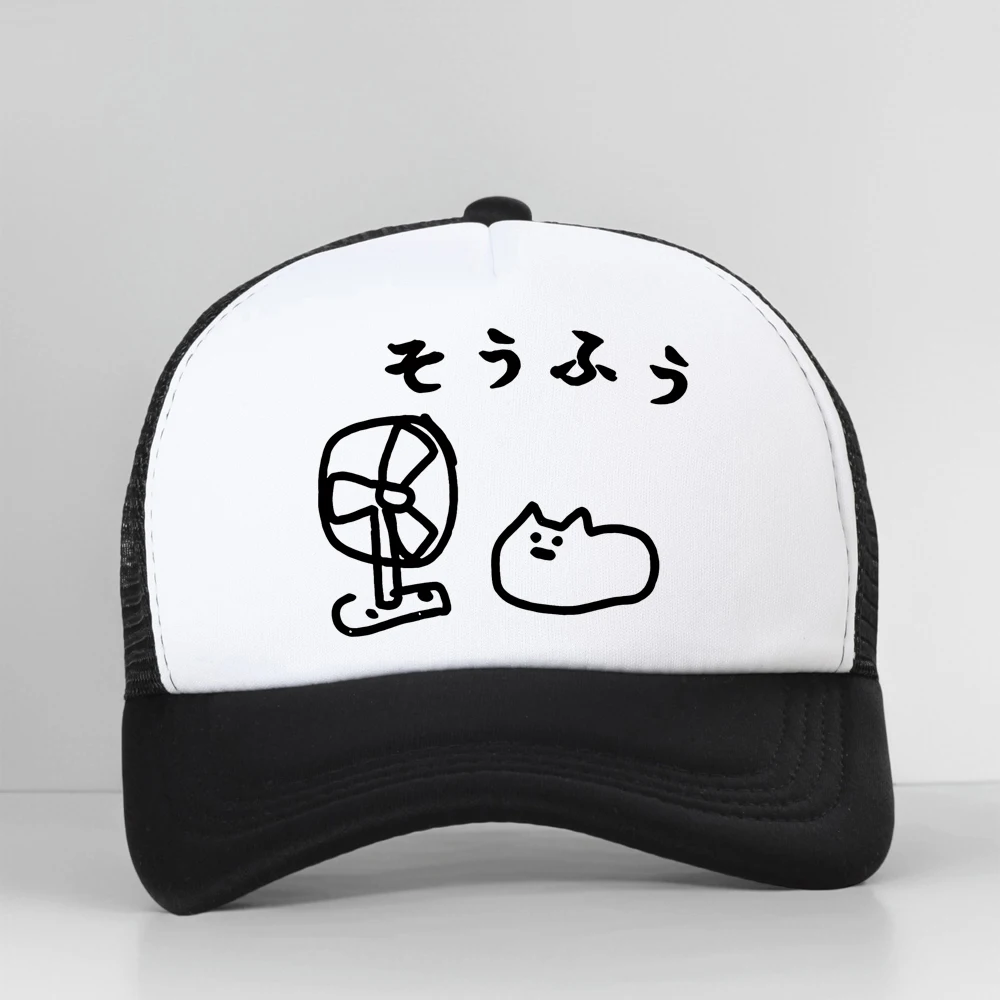 Cool Japanese Style Fan Cat Funny Cartoon Graphic Baseball Cap Men Women Mesh Breathable sun trucker hat
Cool Japanese Style Fan Cat Funny Cartoon Graphic Baseball Cap Men Women Mesh Breathable sun trucker hat
