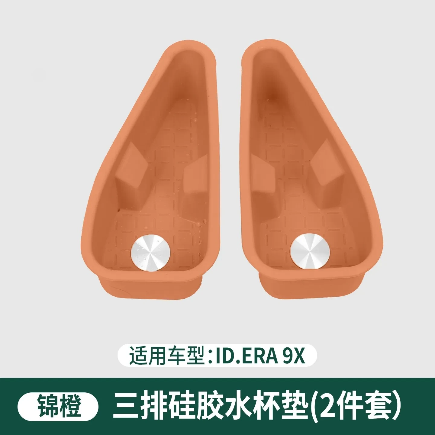 For Volkswagen ID. Era 9X 2026 Car Third Row Water Cup Holder Silicone Pad Drinks Protective Cover Car Interior Accessories
For Volkswagen ID. Era 9X 2026 Car Third Row Water Cup Holder Silicone Pad Drinks Protective Cover Car Interior Accessories