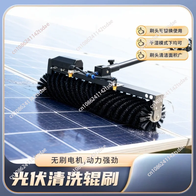Electric photovoltaic cleaning Roller brush Photovoltaic panel cleaning equipment Photovoltaic power station cleaning tools
Electric photovoltaic cleaning Roller brush Photovoltaic panel cleaning equipment Photovoltaic power station cleaning tools