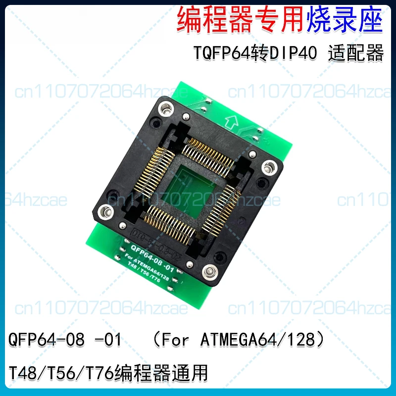 Тестовый блок TQFP64-08, программируемый блок ATEMGA64/128, адаптер для программатора T76/T48
Тестовый блок TQFP64-08, программируемый блок ATEMGA64/128, адаптер для программатора T76/T48