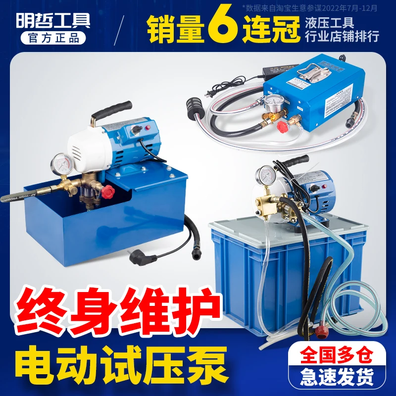DSY-25 60 Portable Electric Pressure Test Pump PPR Water Pipeline Press Test Machine Double Cylinder Pressure Pump Press
DSY-25 60 Portable Electric Pressure Test Pump PPR Water Pipeline Press Test Machine Double Cylinder Pressure Pump Press