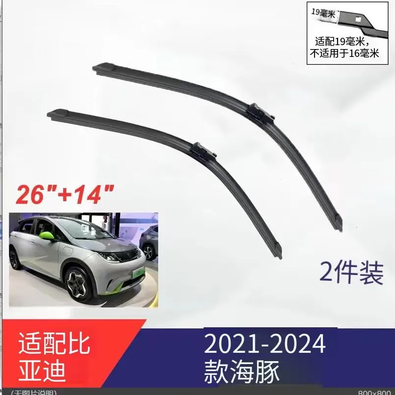 For BYD Dolphin 2021-2024 26 + 14 Wipers Dolphin Wiper Pieces Windshield Wipers
For BYD Dolphin 2021-2024 26 + 14 Wipers Dolphin Wiper Pieces Windshield Wipers