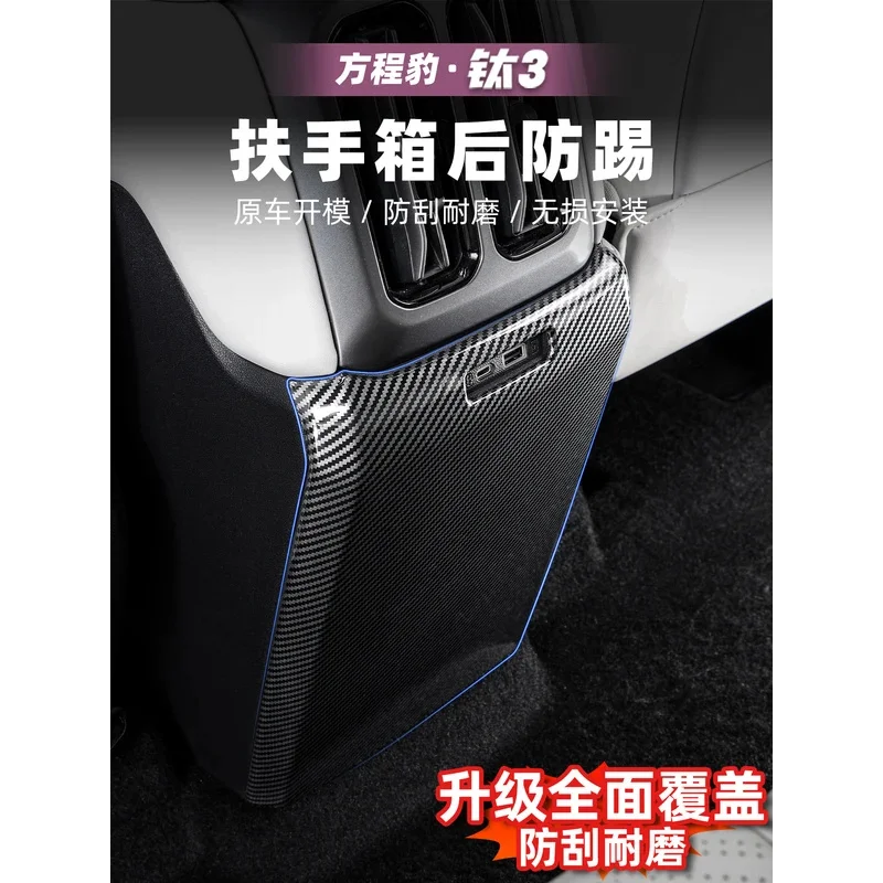 For Leopard Titanium 3 Tai 3 Car Rear Seat Anti-Kick Pad - Protection Modification Accessories
For Leopard Titanium 3 Tai 3 Car Rear Seat Anti-Kick Pad - Protection Modification Accessories