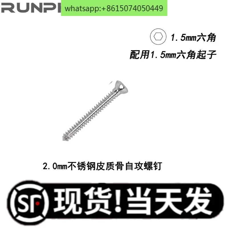 2.0Mm cortical bone self-tapping screw SW1.5 hexagonal interface, stainless steel animal pet screw
2.0Mm cortical bone self-tapping screw SW1.5 hexagonal interface, stainless steel animal pet screw