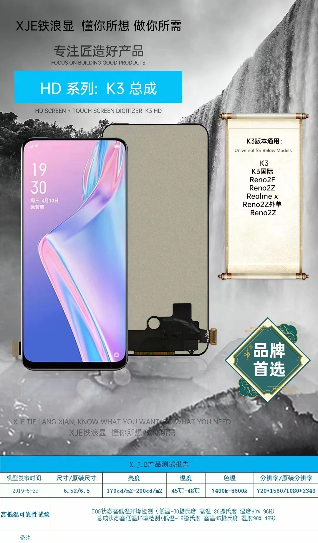 TFT LCD Screen For OPPO Reno2Z / Reno2F / K3 / Realme X with Digitizer Full assembly ( no fingerprint )
TFT LCD Screen For OPPO Reno2Z / Reno2F / K3 / Realme X with Digitizer Full assembly ( no fingerprint )