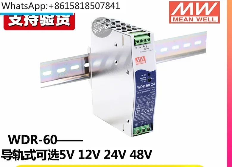 WDR-60 switch power supply 380V220V to 24V/12V/5V/48V rail module 60W converter
WDR-60 switch power supply 380V220V to 24V/12V/5V/48V rail module 60W converter