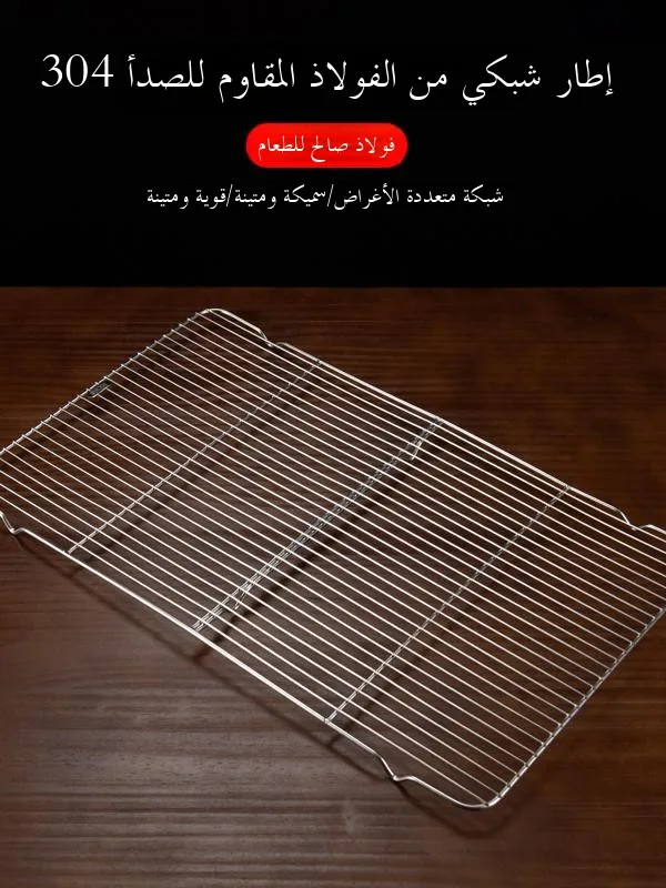 Rectangular 304 Stainl Steel Food ade BBQ Me Ra Baking Cooling Oil Separation Water Draining Kitchen Cooking Tools
Rectangular 304 Stainl Steel Food ade BBQ Me Ra Baking Cooling Oil Separation Water Draining Kitchen Cooking Tools