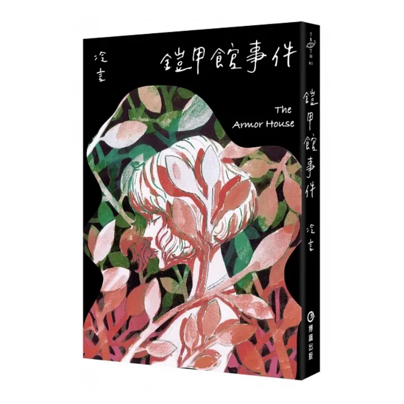 Принципитель в доспехах Холл Холодные слова Книги Боси 9786269728206 Книга
Принципитель в доспехах Холл Холодные слова Книги Боси 9786269728206 Книга