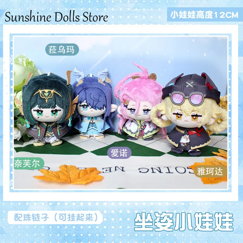 12 см Genshin Impact Jahoda Jahoda Aino Lauma Nefer игровая кукла Kawaii фигурка плюшевая хлопковая мягкая игрушка кукла Kawaii кулон подарки
12 см Genshin Impact Jahoda Jahoda Aino Lauma Nefer игровая кукла Kawaii фигурка плюшевая хлопковая мягкая игрушка кукла Kawaii кулон подарки