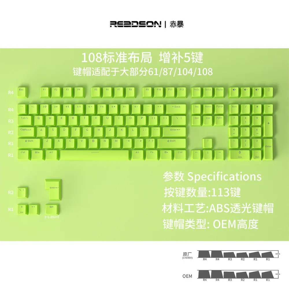 ABS transparent keycap 87/black white 104 two-color 980K closed 108 mechanical keyboard
ABS transparent keycap 87/black white 104 two-color 980K closed 108 mechanical keyboard