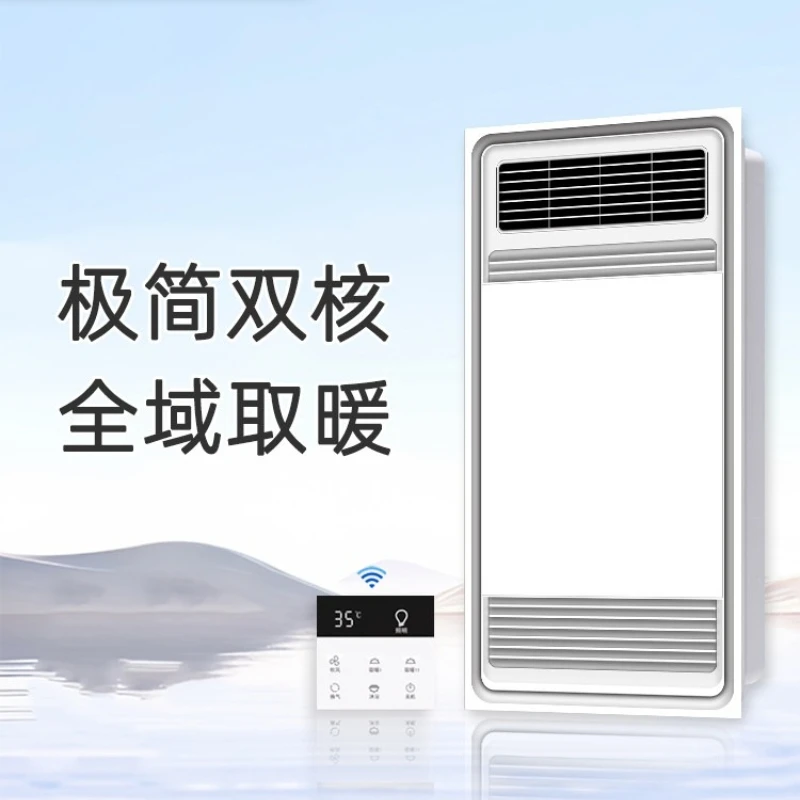 Voice Control Wind Warm Bathroom Heater, 5-in-1 Lighting Ventilation Exhaust Fan, Wireless Wiring-Free Bathroom Yuba
Voice Control Wind Warm Bathroom Heater, 5-in-1 Lighting Ventilation Exhaust Fan, Wireless Wiring-Free Bathroom Yuba