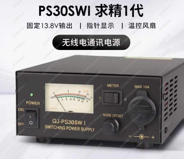 PS30SWI vehicle radio base station DC regulated communication switching power supply 13.8V 30A
PS30SWI vehicle radio base station DC regulated communication switching power supply 13.8V 30A
